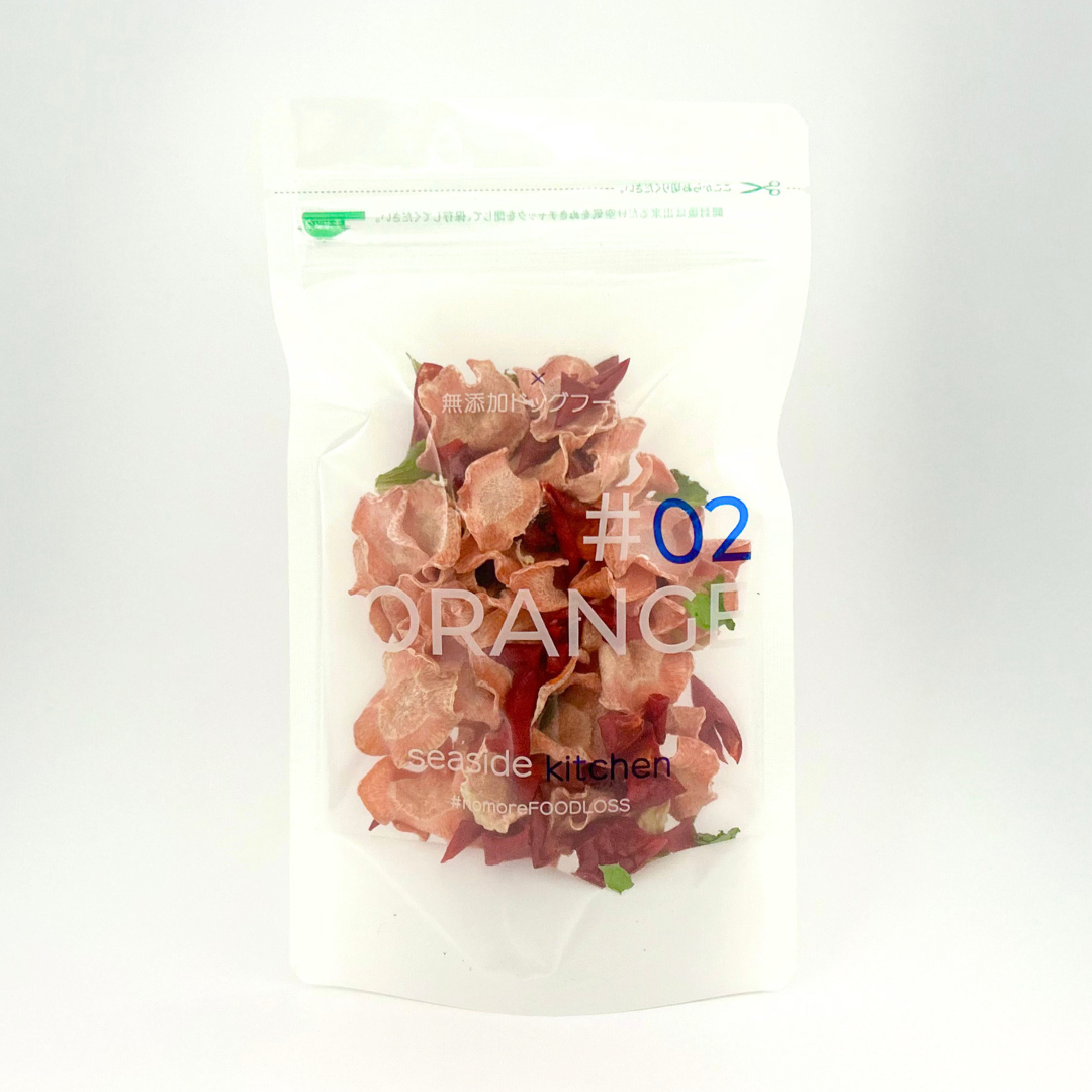 #02_ORANGE（犬用乾燥野菜） - 淡路島産規格外野菜を使った完全無添加ドッグフード・おやつ