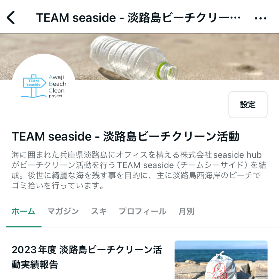 TEAM SEASIDE （note）- seaside kitchen（シーサイドキッチン）