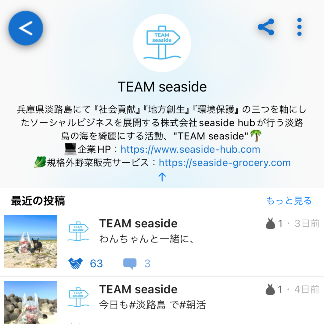 淡路島ビーチクリーン活動（ゴミ拾いSNS）- seaside kitchen（シーサイドキッチン）